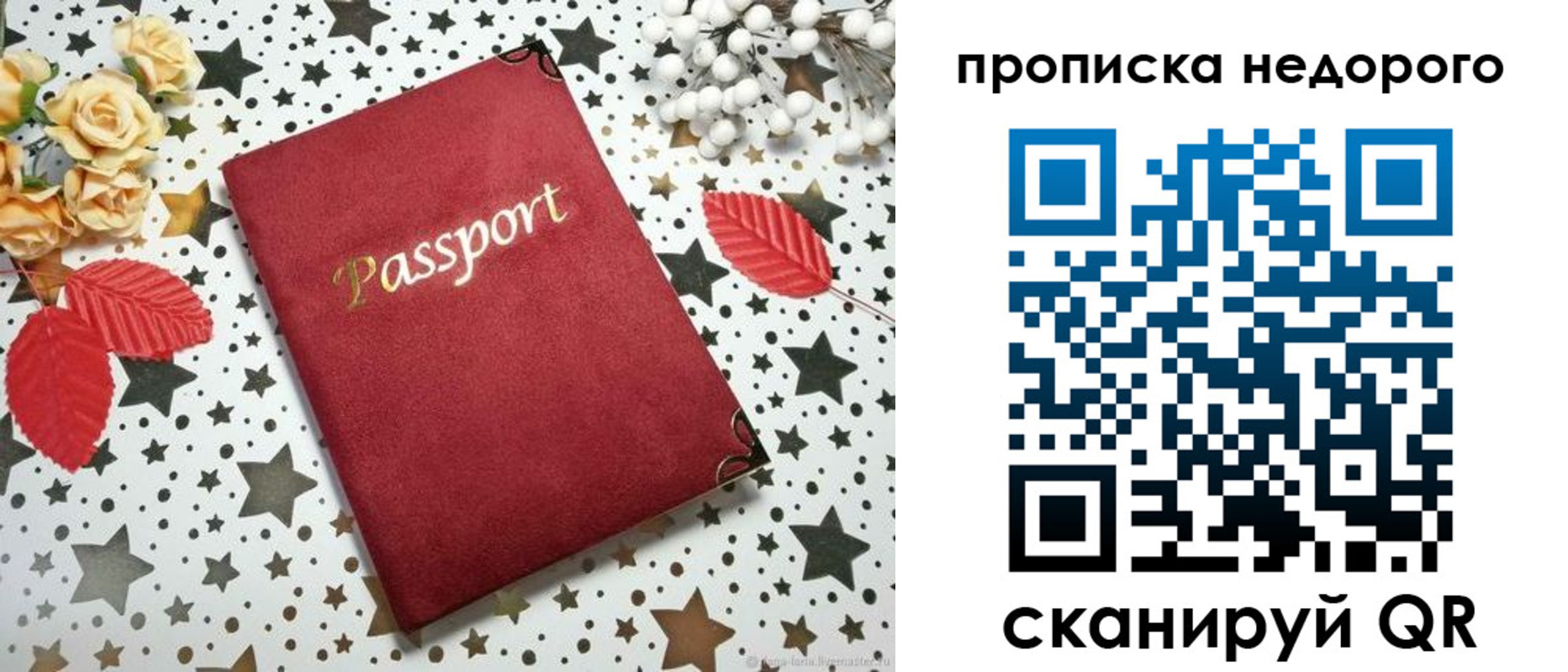 прописка для военкомата в Очёре