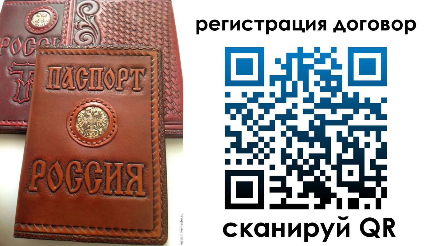 временная регистрация для всех в Очёре