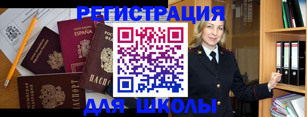 прописка для военкомата в Очёре