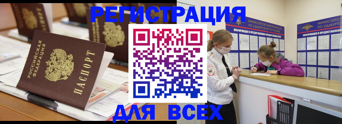 прописка в квартире в Очёре
